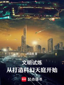 Civilization Trial: Start by Building a Sci-Fi Heaven