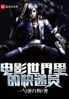 courier in movie world