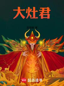 Da Zaojun