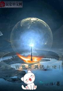 Douluo: I'm actually a full-level boss!