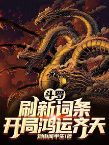 Douluo: Refresh the entries and start with great luck!.
