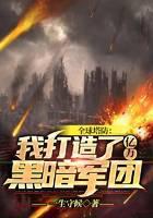Global Tower Defense: I Created Billions of Dark Legion