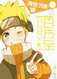 [Hokage] One day to arrive