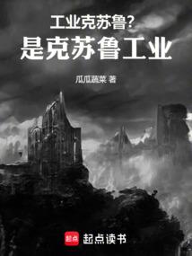 Industrial Cthulhu? It's Cthulhu Industrial!!