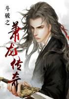 Legend of Xiaolong