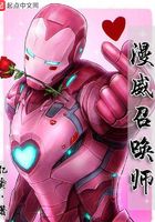 marvel summoner