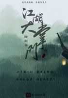 Master of the rivers and lakes