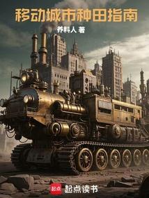 Mobile City Farming Guide