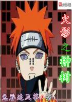 Naruto Sakaki