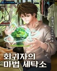 Returner's Magic Laundry