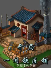 Starting Off With A Blacksmith Workshop