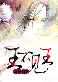 The king does not see the king [Honghuang]