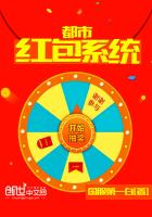 Urban red envelope system