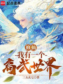 Xiuxian, I have a high martial arts world